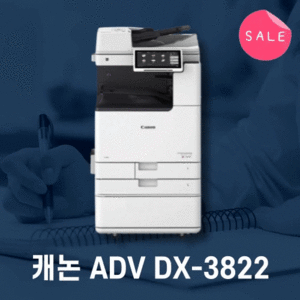 [렌탈]캐논 ADV DX C 3822 컬러복합기/복합기임대 (3년약정)
