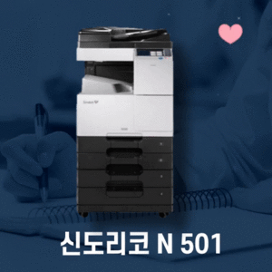 [렌탈]신도리코N501사무용A3복사기임대(3년약정)