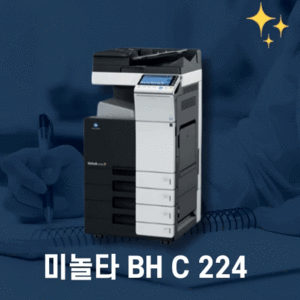 미놀타BH C224 컬러 복합기렌탈 복사기임대 대여 3년약정
