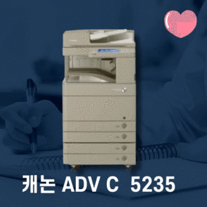 [렌탈]캐논 ADV C5235/5240 컬러복사기렌탈(3년약정)